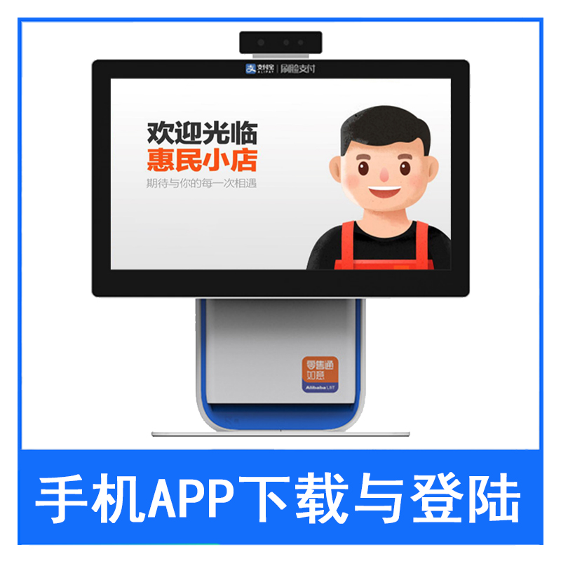 登陆如意门店助手-手机APP的几种方法