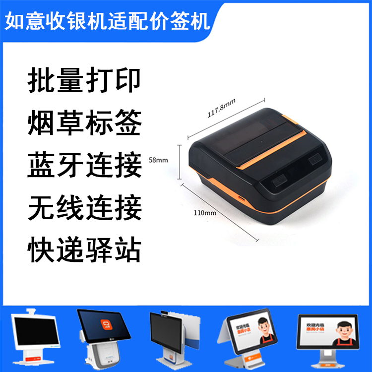 价签机