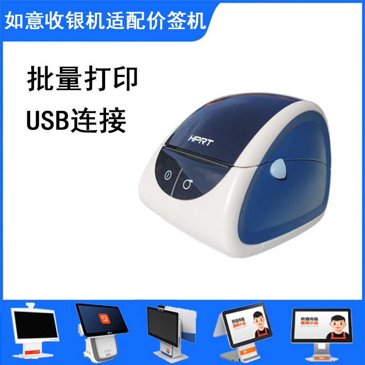 价签机